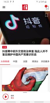 RFI 截图 6
