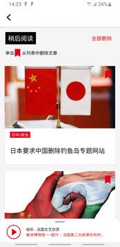 RFI 截图 2