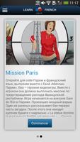Учите французский C RFI скриншот 2