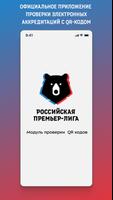 Модуль сотрудника КРС ảnh chụp màn hình 2