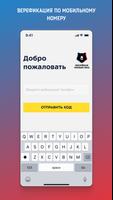 Модуль сотрудника КРС ảnh chụp màn hình 3