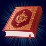 15 Lines Quran Kareem