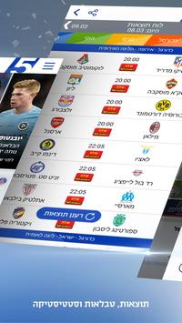 ערוץ הספורט 截图 1
