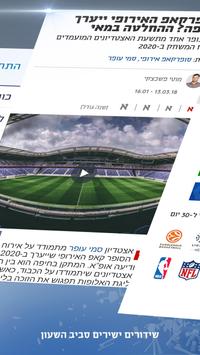 ערוץ הספורט 截图 3
