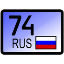 Автокоды всех регионов России. APK