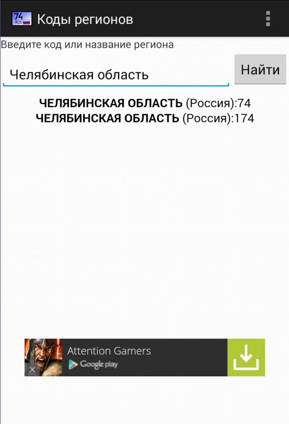 Л открытый регион 71. Регион приложение что это. Безопасный регион бот. Регион приложение что это. Сбербанк в русторе.