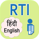RTI hindi english APK