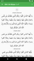 برنامه‌نما plainQuran عکس از صفحه