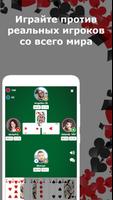 Spades Pro постер