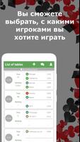 Spades Pro скриншот 1