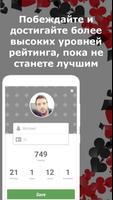 Spades Pro скриншот 2