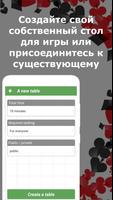 Spades Pro скриншот 3