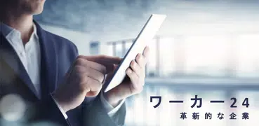 タイムシート、作業ログ - ワーカー 24