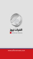 Alforat News الفرات نیوز Affiche