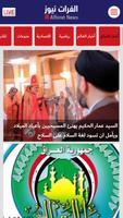 Alforat News الفرات نیوز Screenshot 1