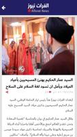 Alforat News الفرات نیوز imagem de tela 2