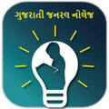 Gujarati World In Box Gk