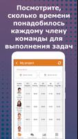 Управление проектом 365 скриншот 2