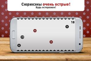 Black Ball - Прыгающий шар постер