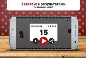 Black Ball - Прыгающий шар скриншот 1