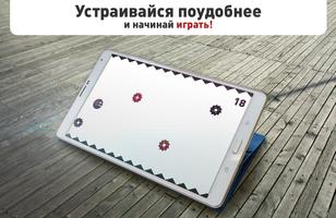 Black Ball - Прыгающий шар скриншот 2