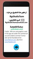 نكت جزائرية اسکرین شاٹ 2