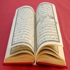 Al-Quran (শব্দে-শব্দে) アプリダウンロード
