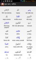 Al-Quran (শব্দে-শব্দে) captura de pantalla 1