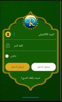 أنشودة الحقائق screenshot 1