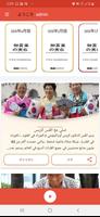 Rhapsody of Realities 御言葉 の実在 (Japanese) تصوير الشاشة 2