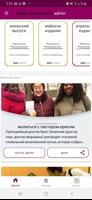 Rhapsody of Realities Russian Рапсодия Реальностей تصوير الشاشة 3