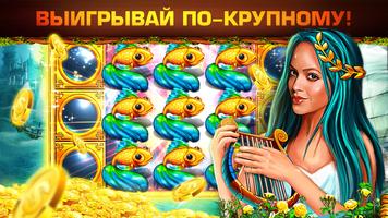 Rhino Fever: Игровые Автоматы скриншот 2