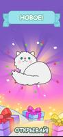 Cats Tower - Самая милая игра! скриншот 2