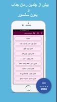 رمان های جذاب-بدون سانسور تصوير الشاشة 3