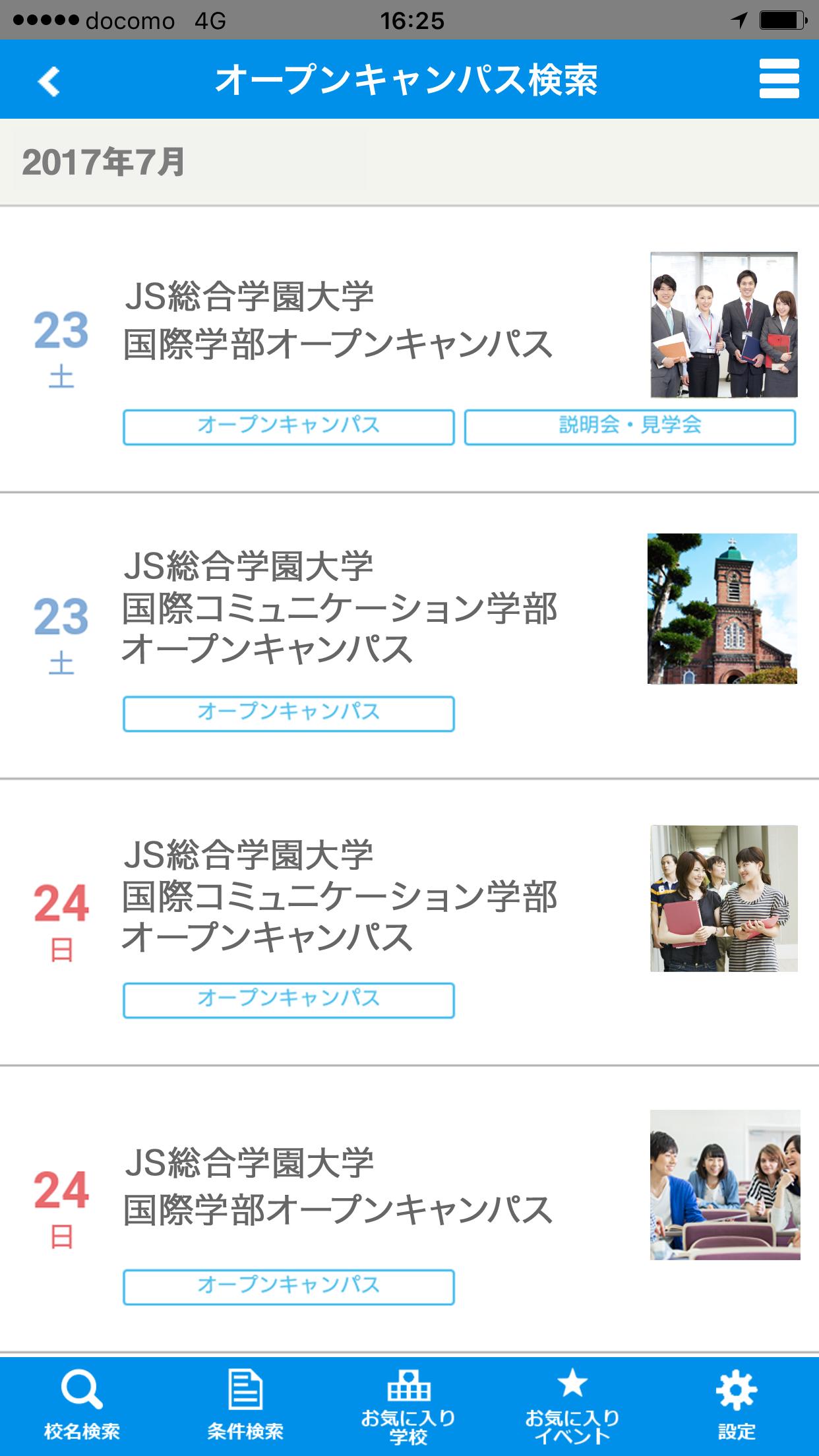 神奈川大学附属中学校高等学校安卓下载 安卓版apk 免费下载