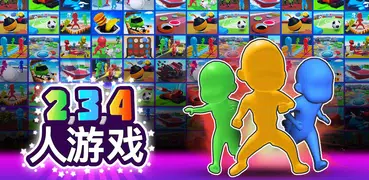 2 3 4 人游戏