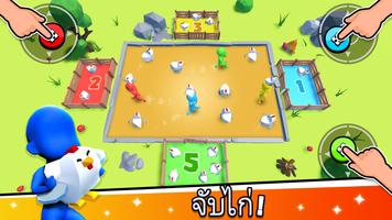 เกมผู้เล่น 2 3 4 คน ภาพหน้าจอ 2