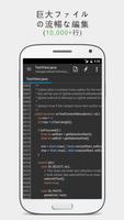 QuickEdit テキストエディタープロ スクリーンショット 1