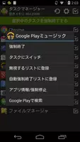 タスクマネージャー スクリーンショット 1