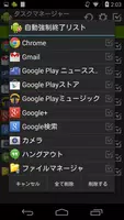 タスクマネージャー スクリーンショット 2