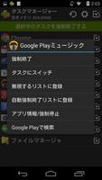 タスクマネージャー (Task Manager) スクリーンショット 1