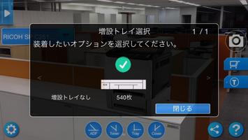RICOH AR スクリーンショット 2
