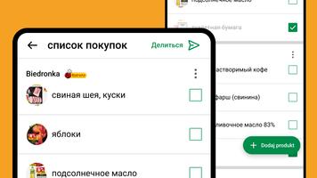 Моя Газетка, акции и скидки скриншот 2