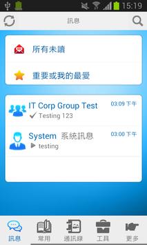 利嘉通 截图 1