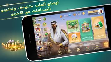 مداقش VIP الملصق