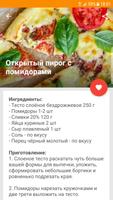 Рецепты Выпечки syot layar 1