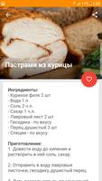 Закуски Рецепты Screenshot 2