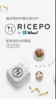 RICEPO โปสเตอร์