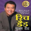 APK Rich Dad Poor Dad Marathi
