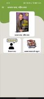 Rich Dad Poor Dad Bangla 2021 poster